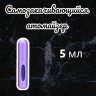 Атомайзер самозакачивающийся 5мл спрей фиолетовый