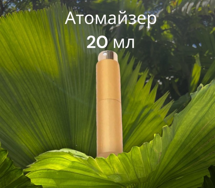 Атомайзер 20 мл металл золото  ПОМАДКА