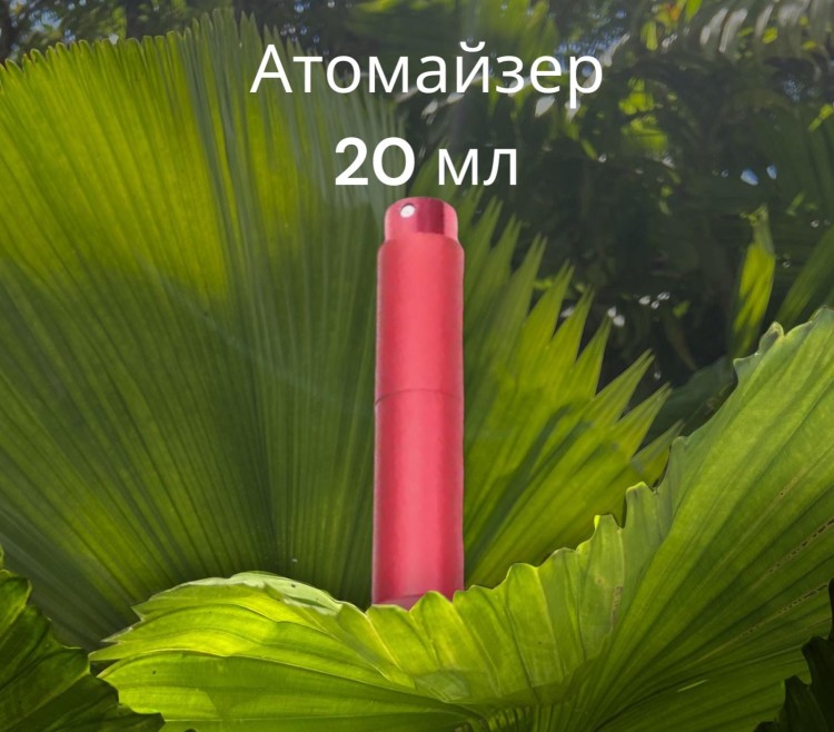 Атомайзер 20 мл металл красный  ПОМАДКА