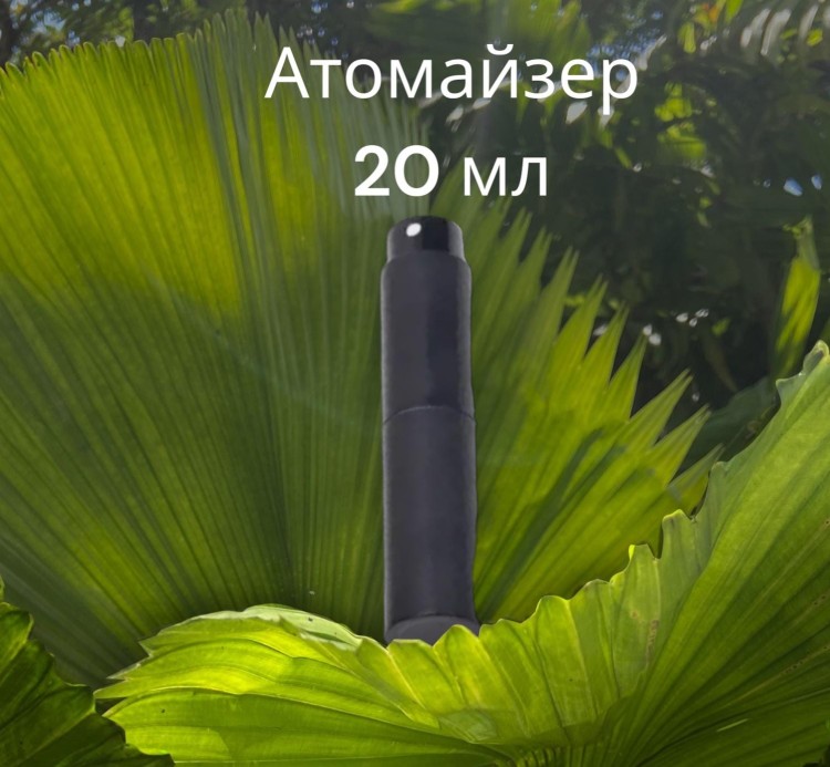 Атомайзер 20 мл металл черный ПОМАДКА