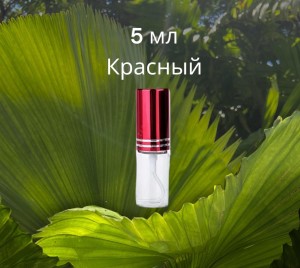 Атомайзер стекло 5 мл с металлической крышечкой красный 