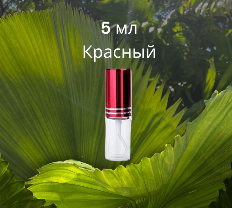 Атомайзер стекло 5 мл с металлической крышечкой красный 