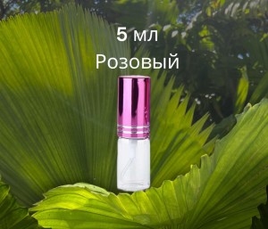 Атомайзер стекло 5 мл с металлической крышечкой розовый 