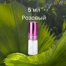 Атомайзер стекло 5 мл с металлической крышечкой розовый 