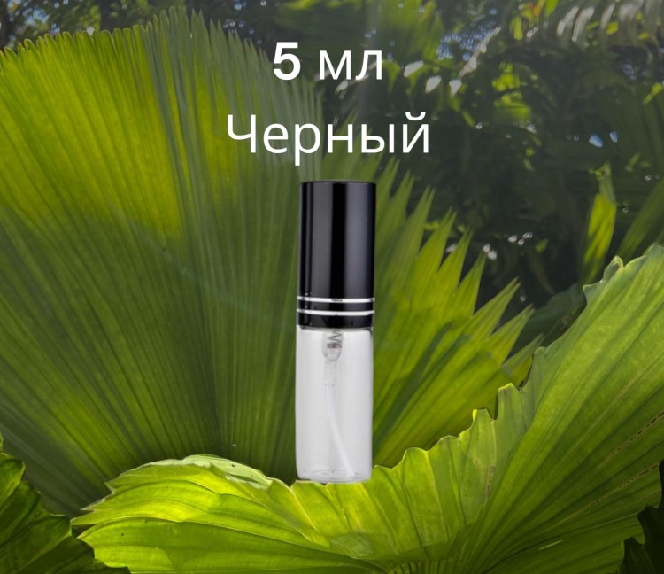 Атомайзер стекло 5 мл с металлическими крышечками черный 