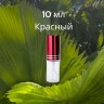 Атомайзер стекло 10 мл с металлической крышечкой красный  
