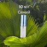 Атомайзер стекло 10 мл с металлической крышечкой синий  