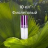 Атомайзер стекло 10 мл с металлической крышечкой фиолетовый 