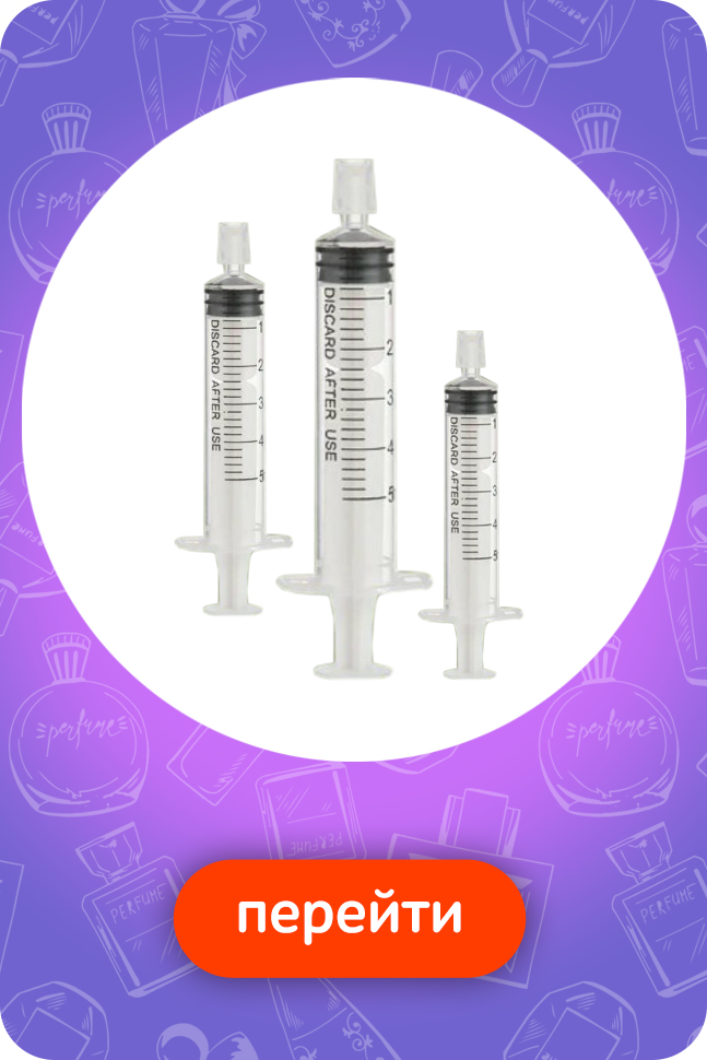 Переходники для спреев