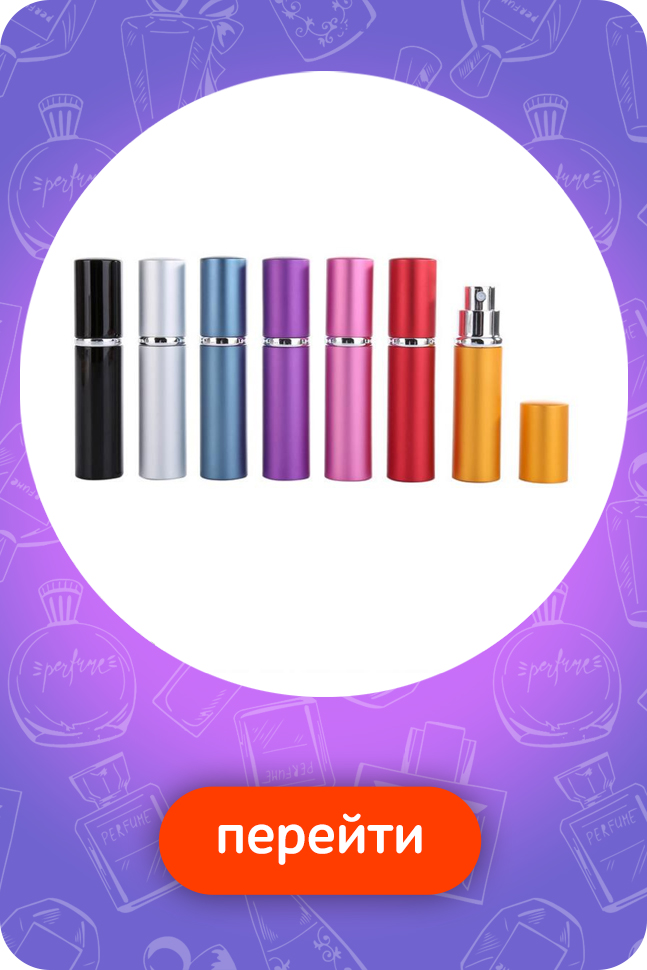 Атомайзеры металл